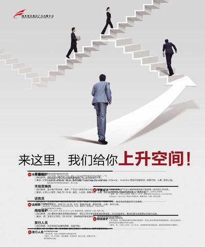 长春师范大学公开招聘高层次人才
