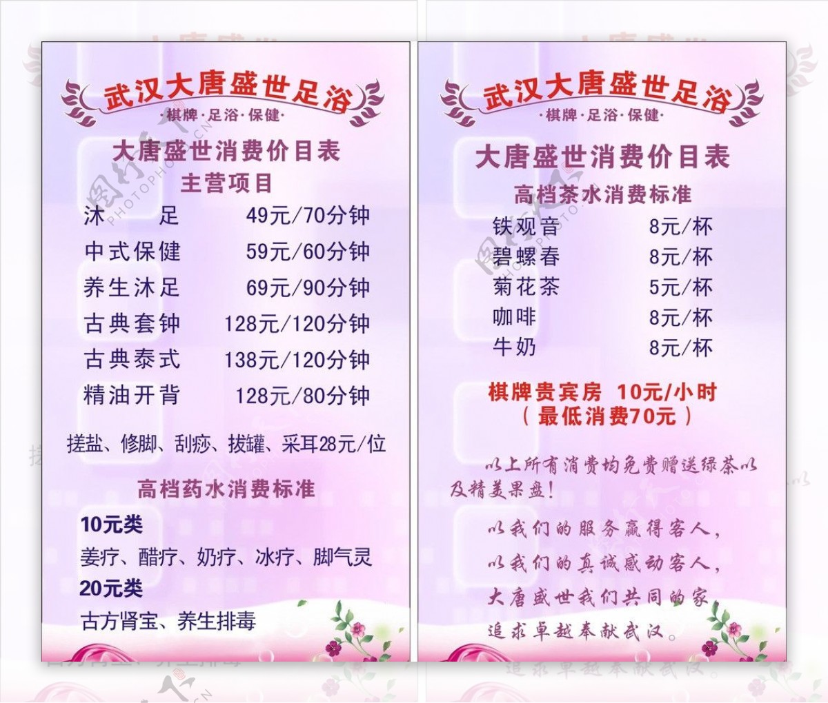 科华数据（002335）9月2日主力资金净卖出421亿元
