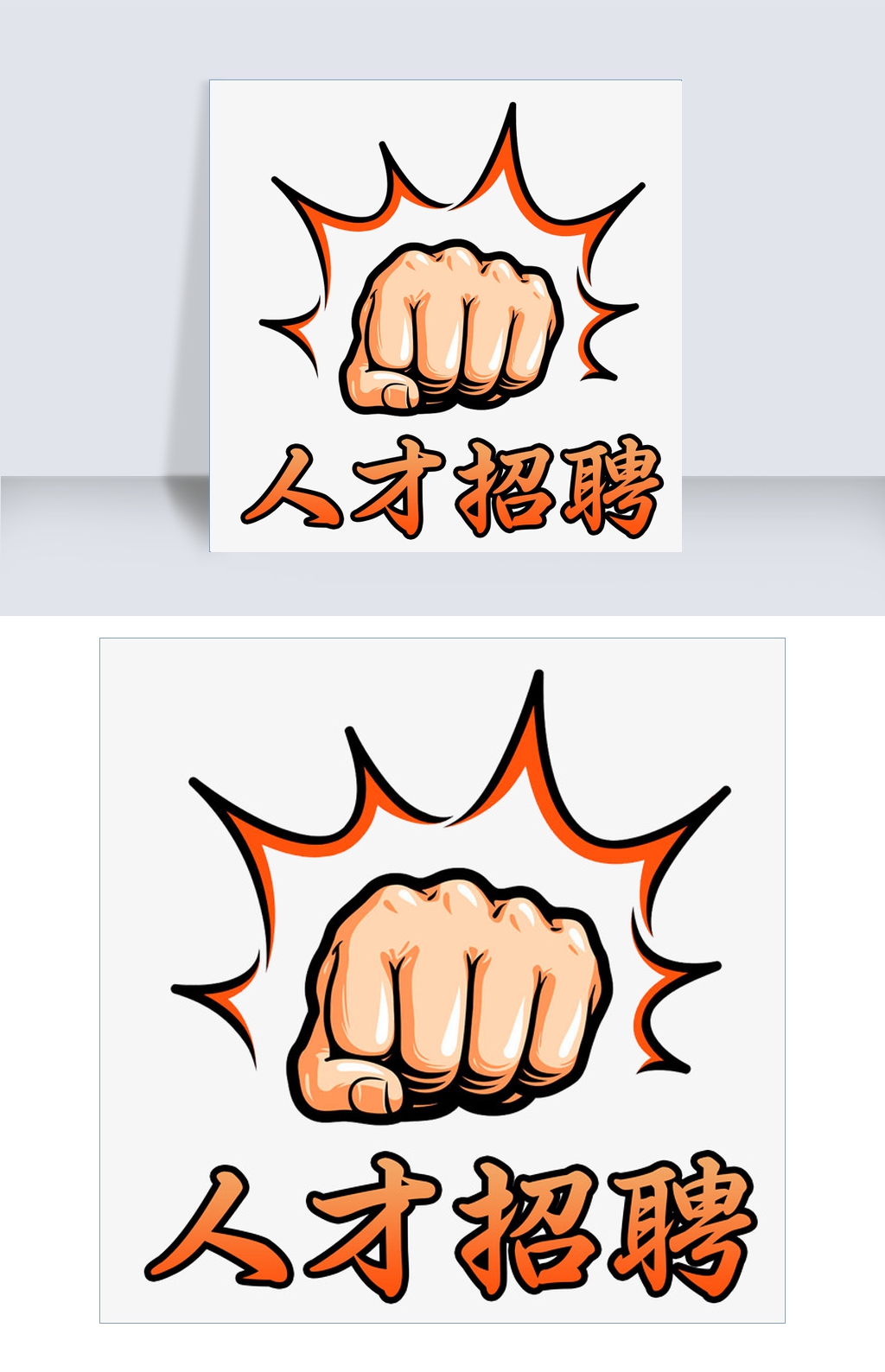 “十万学子进邯郸”就业行动人才招聘日来啦！